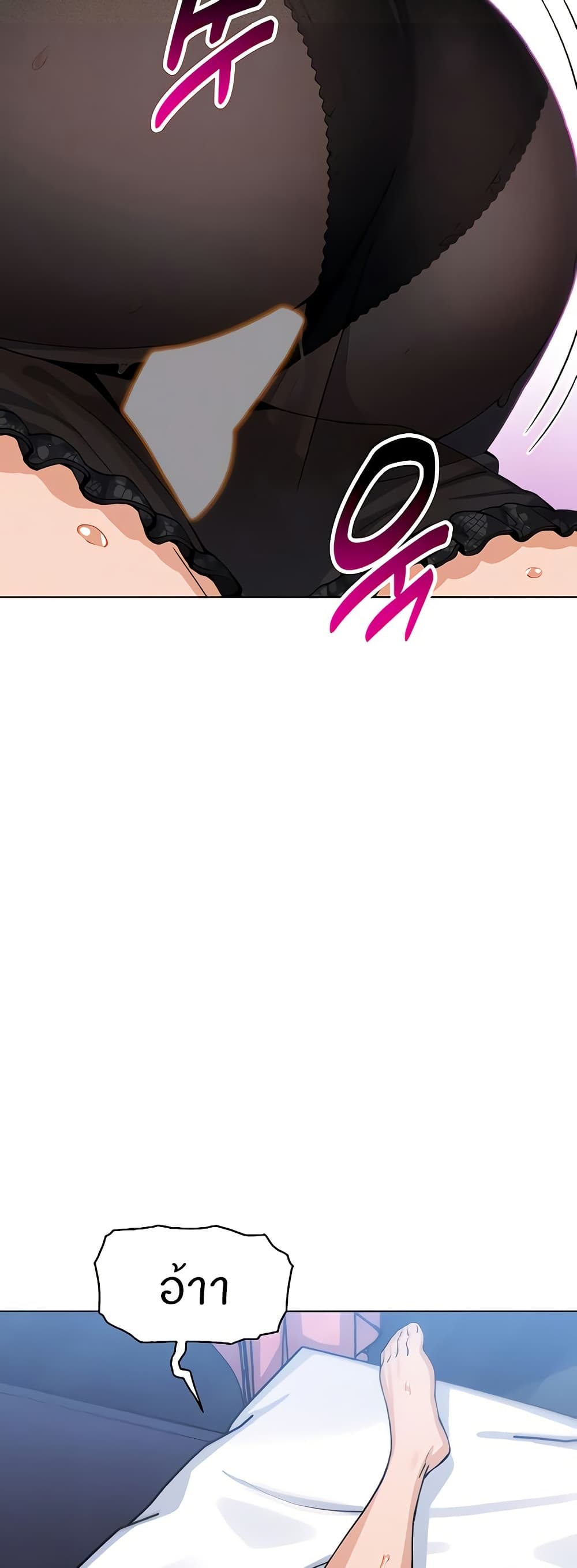 My Daughter page 8