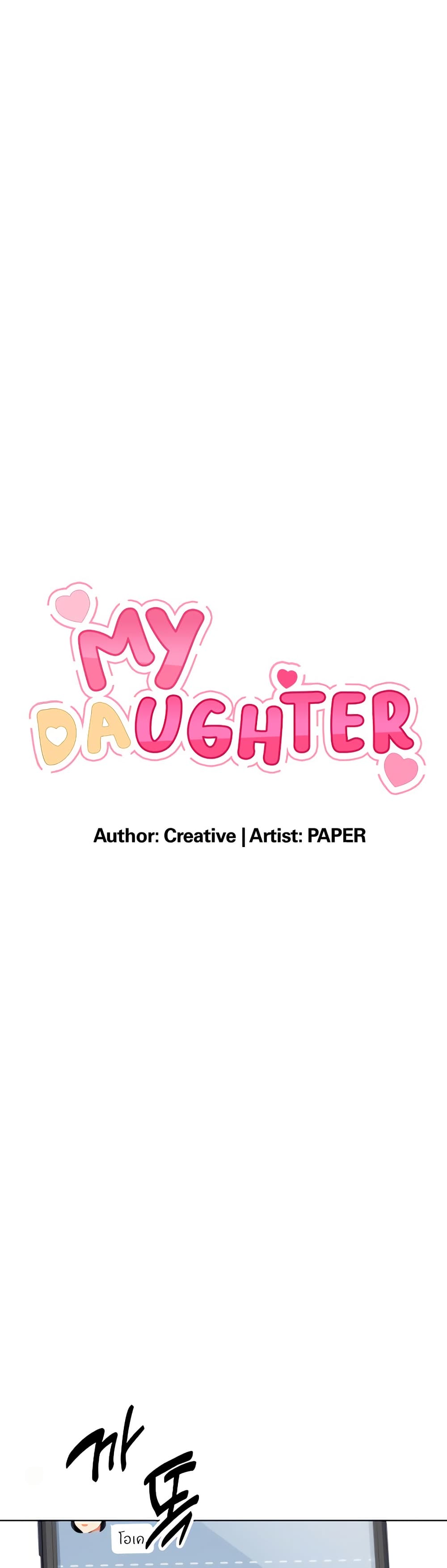 My Daughter page 1