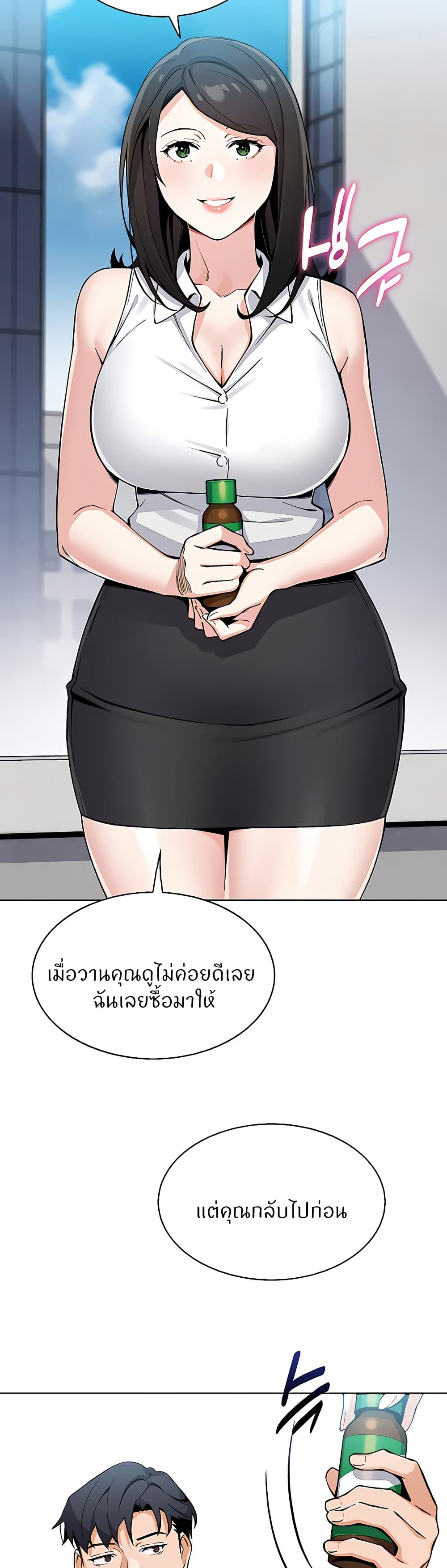 My Daughter page 6