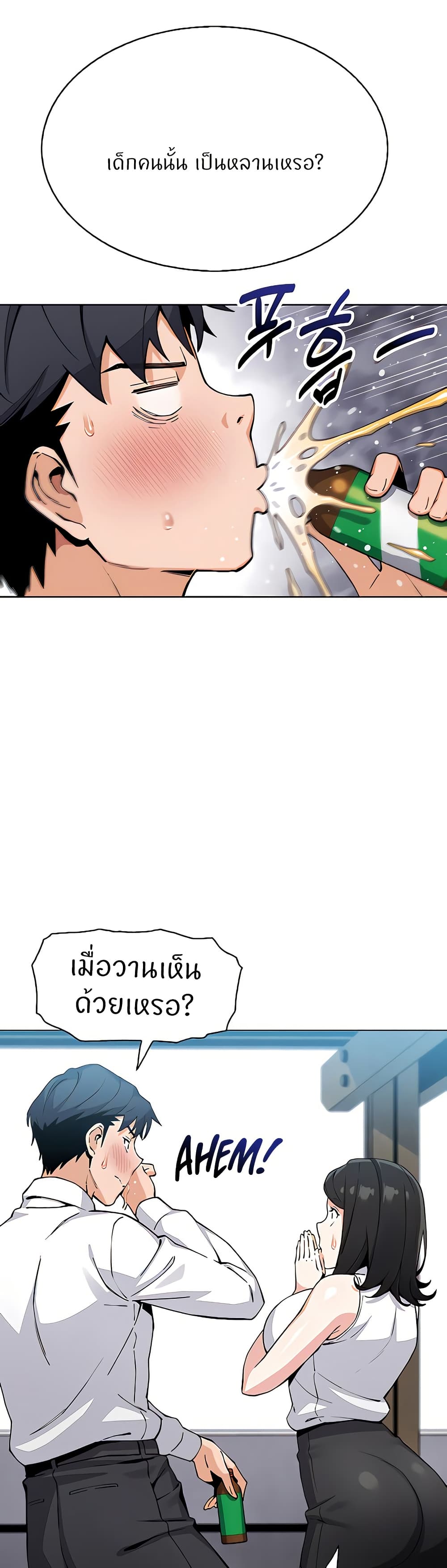 My Daughter page 9