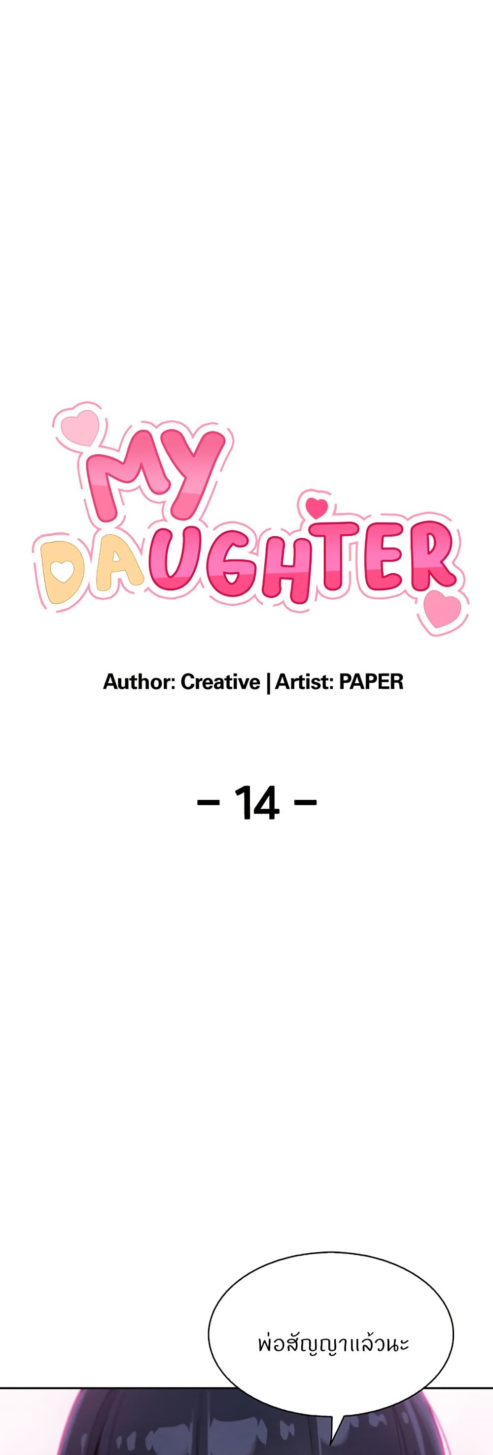 My Daughter page 1