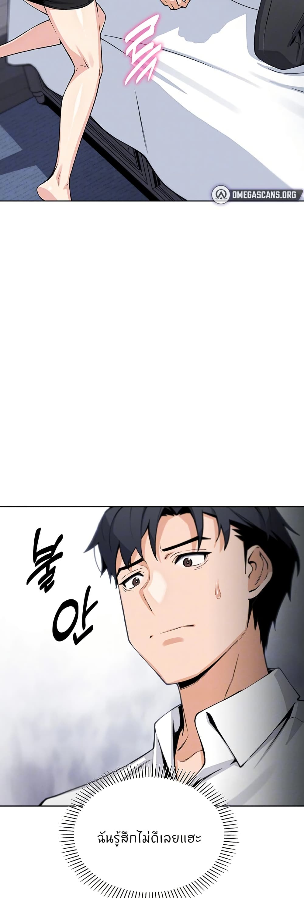 My Daughter page 3