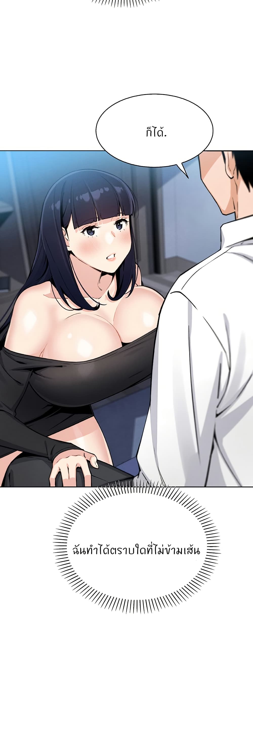 My Daughter page 4