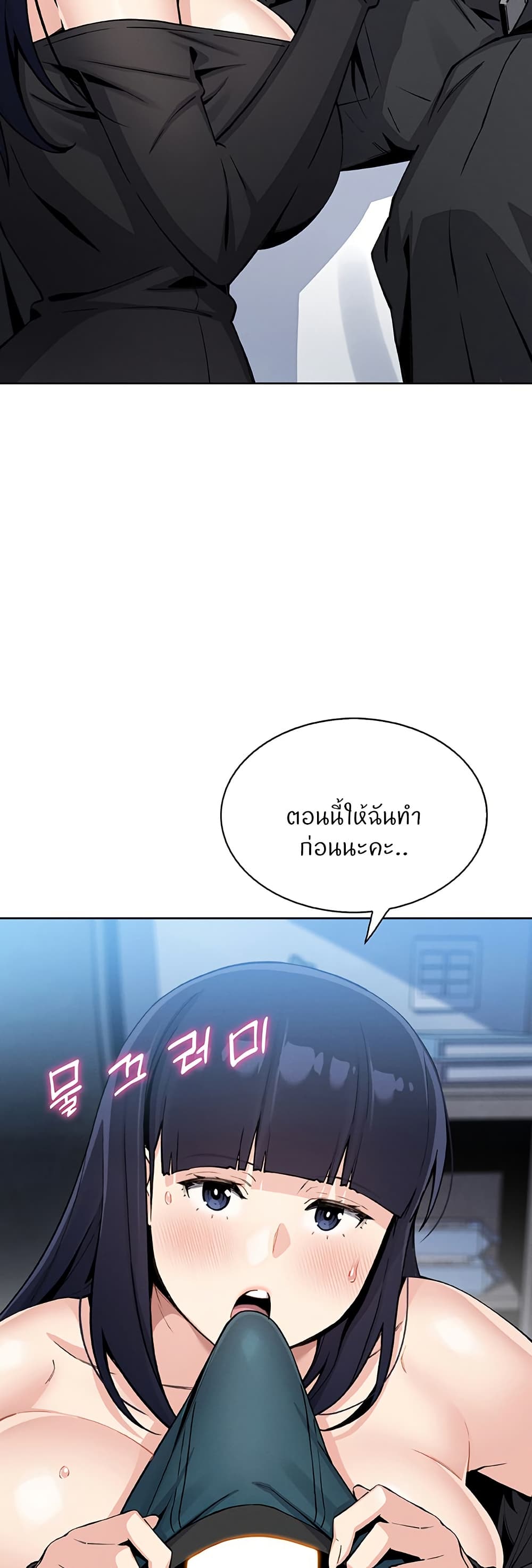 My Daughter page 10