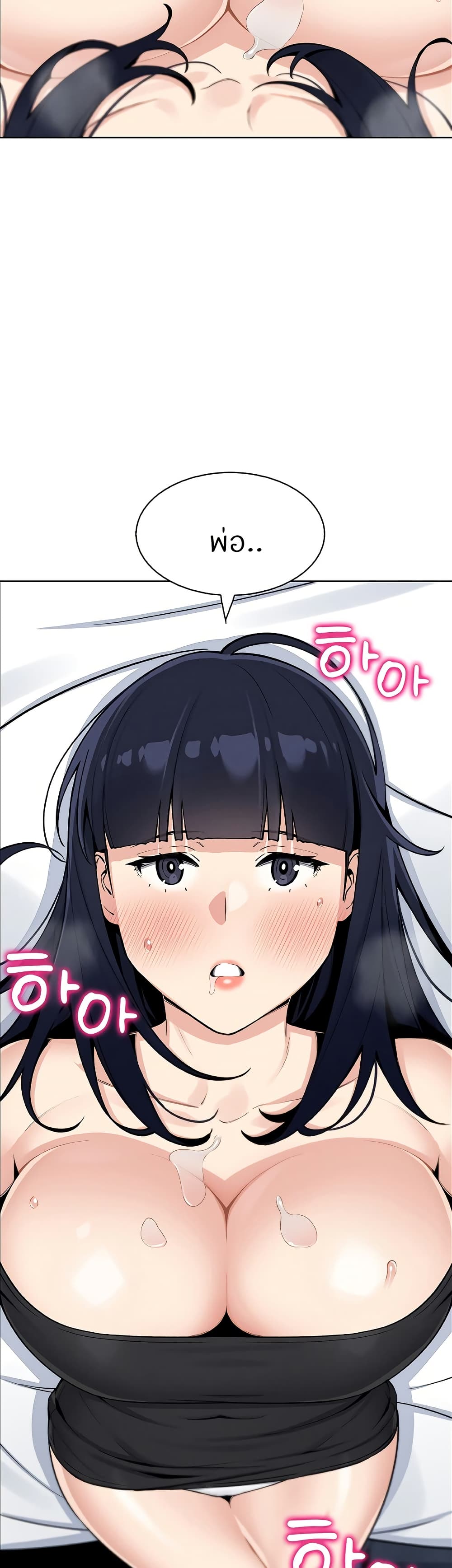 My Daughter page 7
