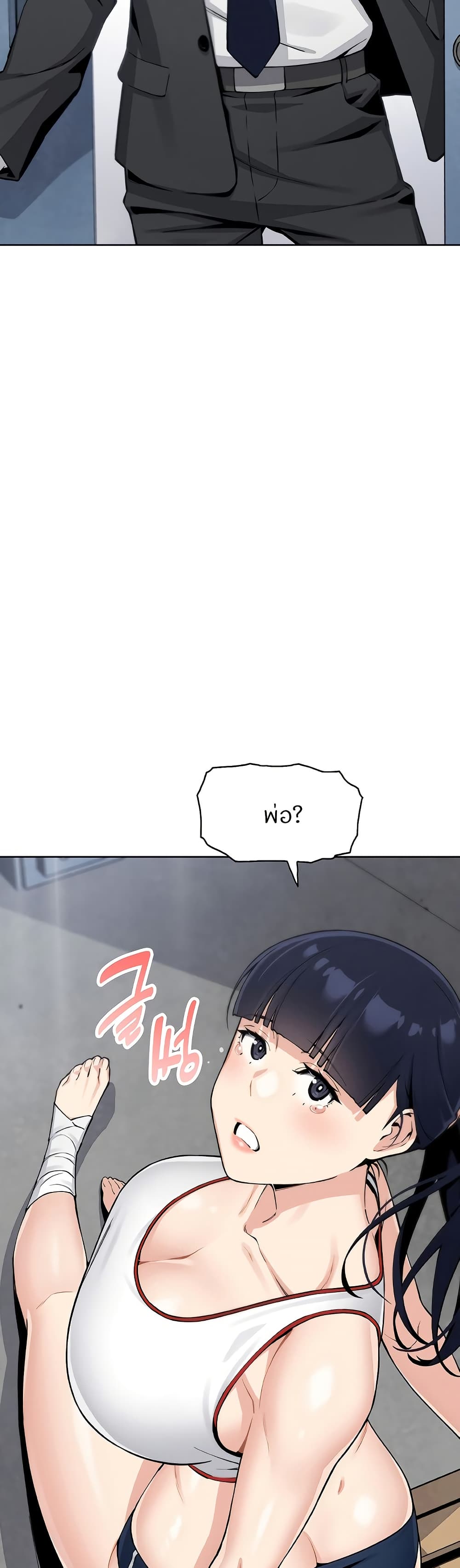 My Daughter page 8