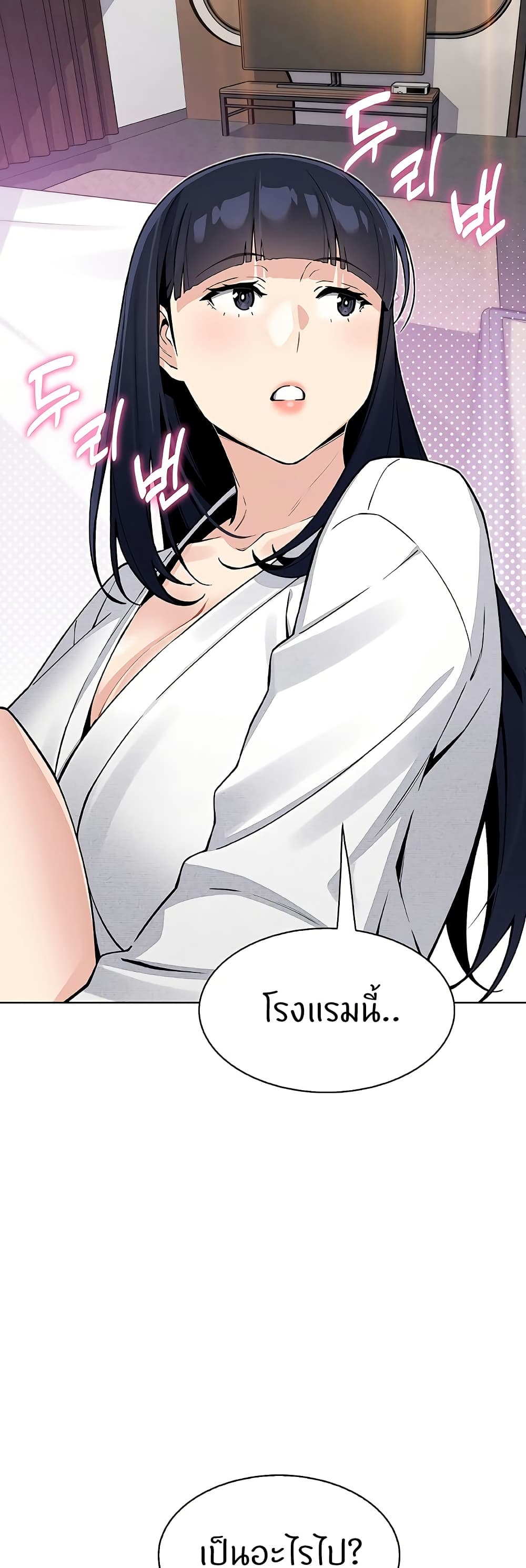 My Daughter page 9