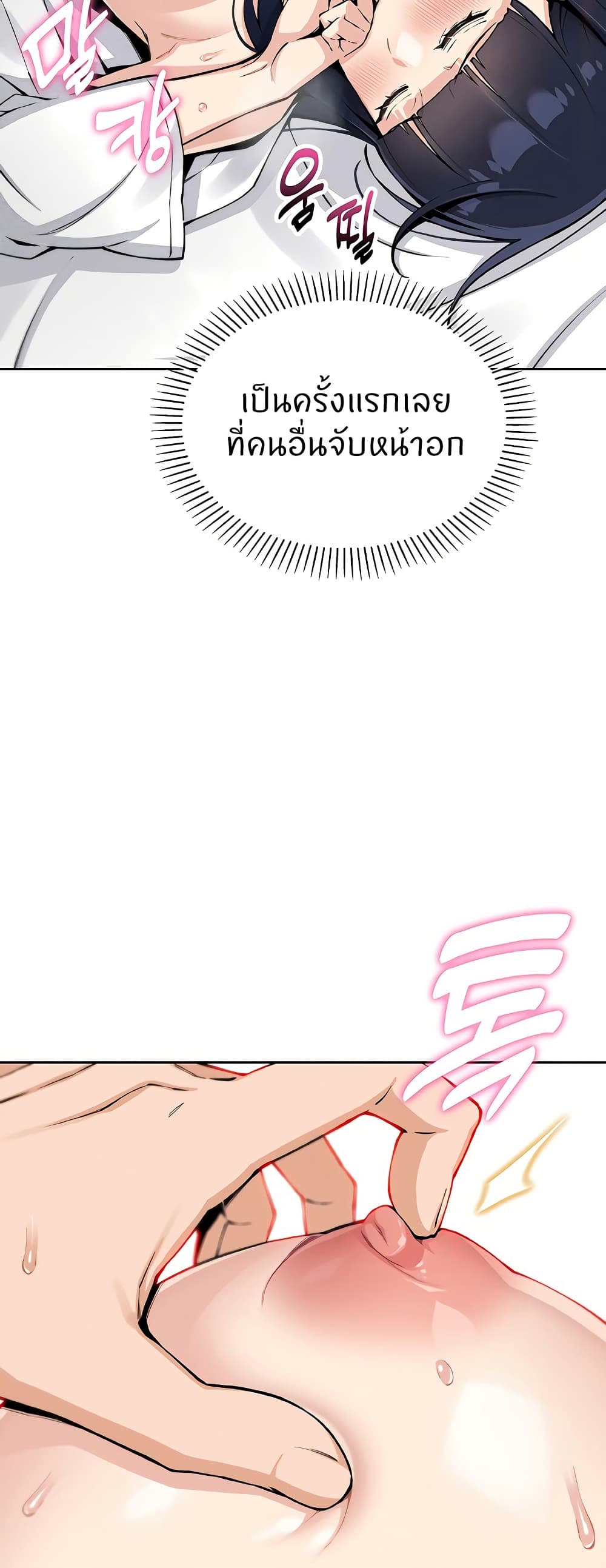 My Daughter page 4