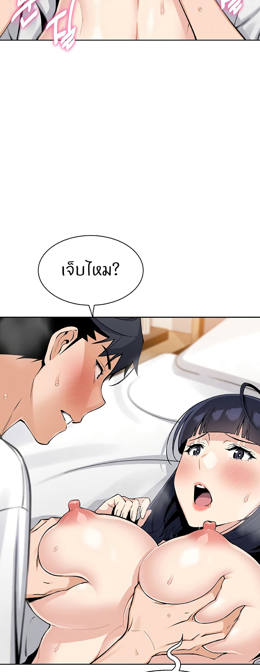 My Daughter page 6