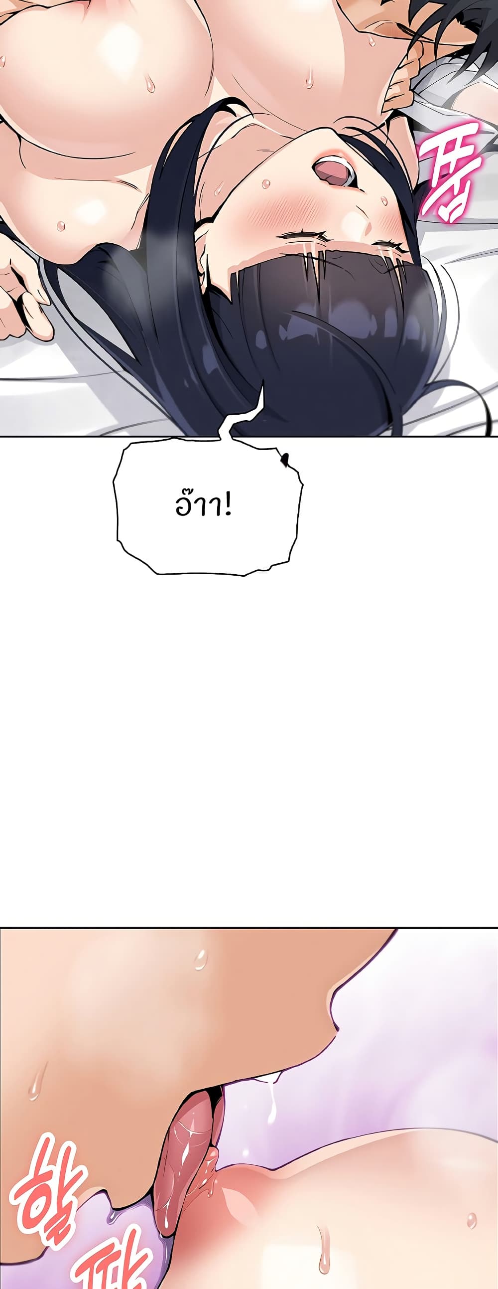 My Daughter page 10