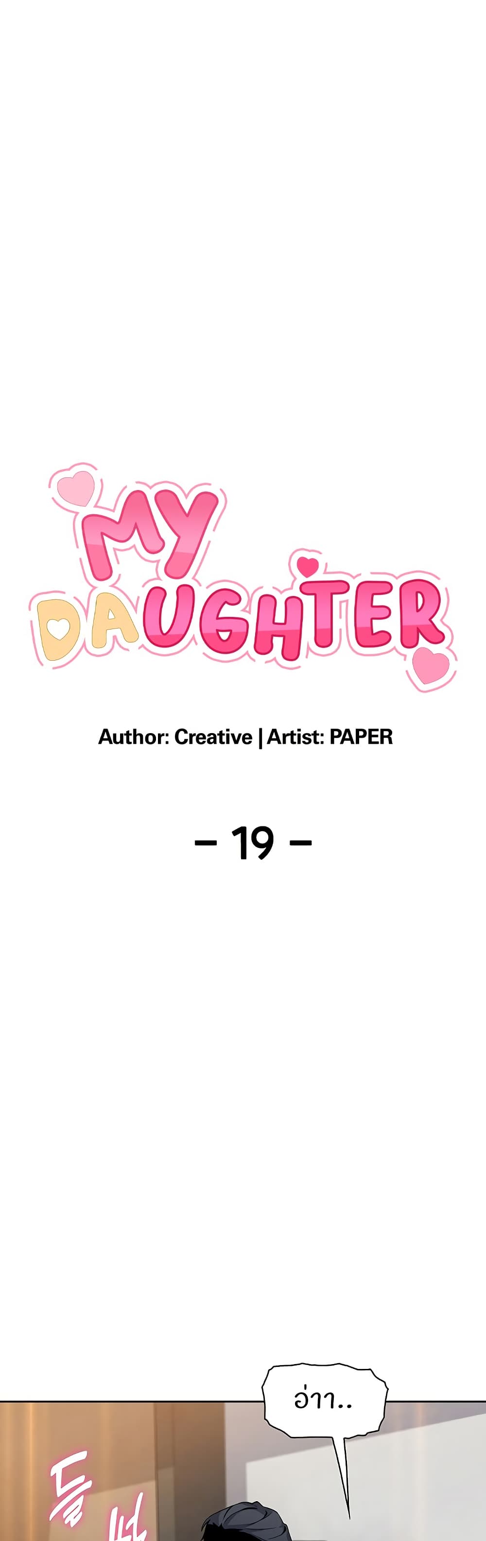 My Daughter page 1