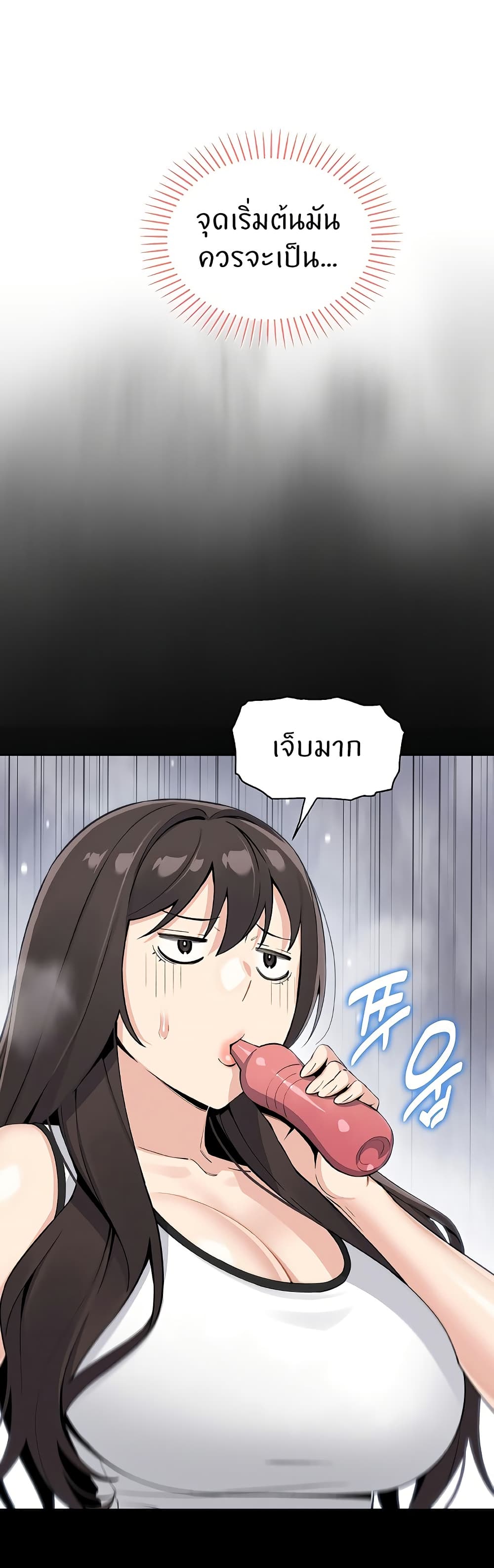 My Daughter page 5
