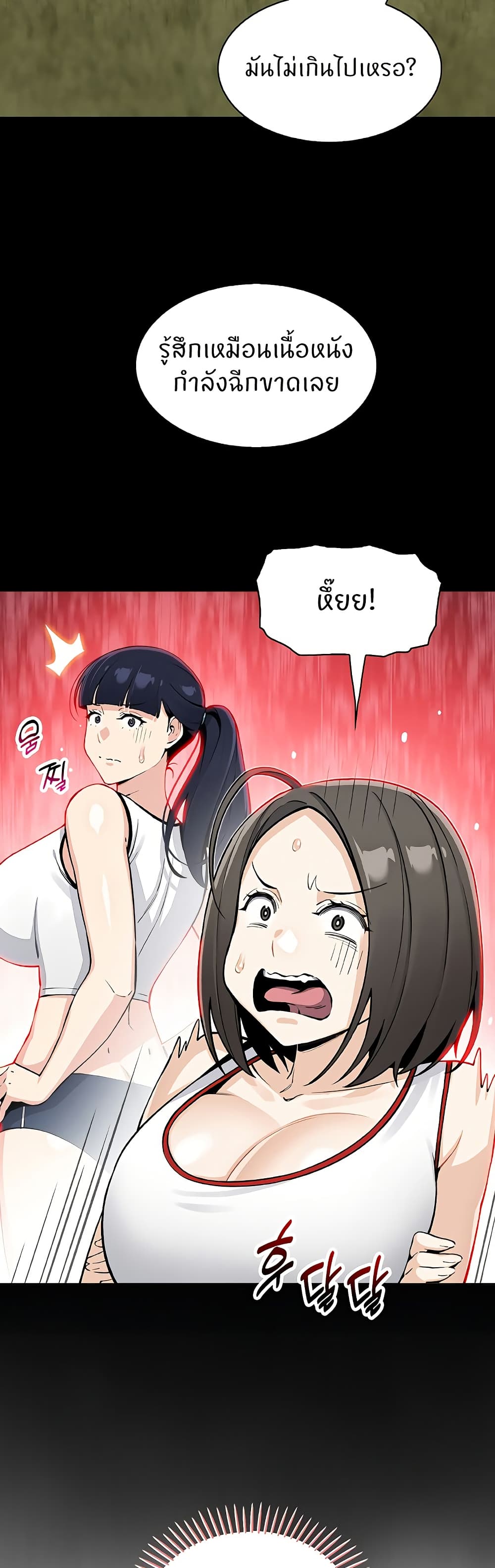 My Daughter page 7