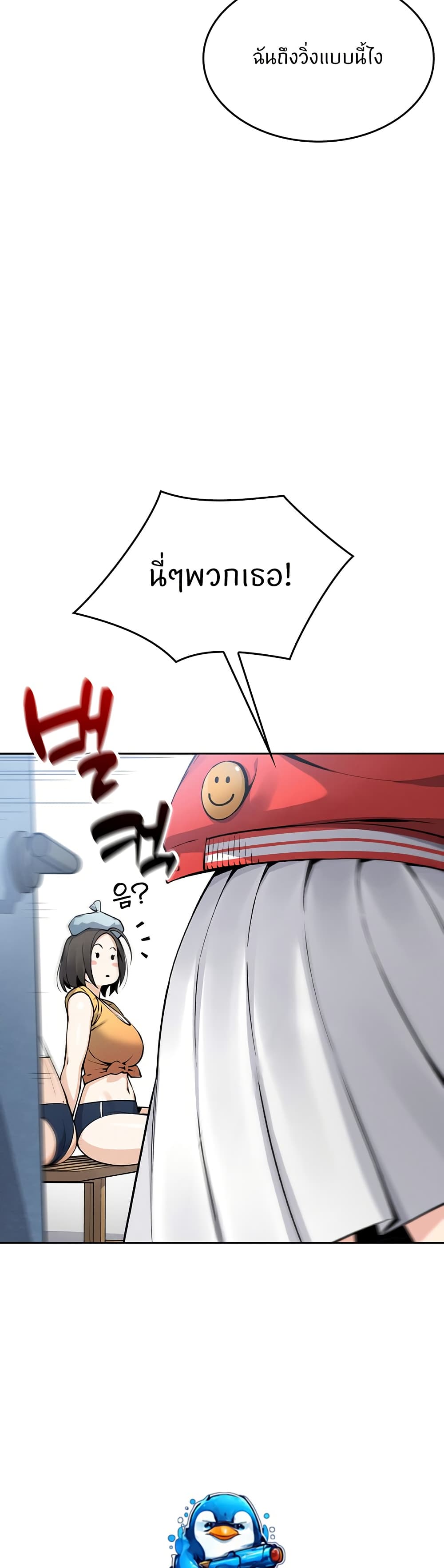 My Daughter page 5