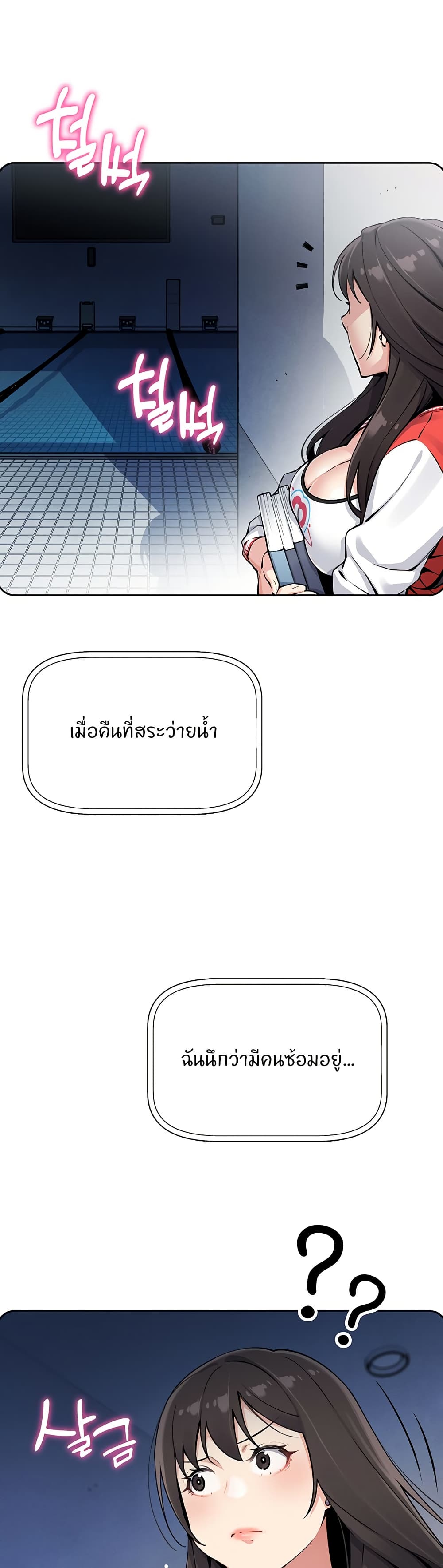 My Daughter page 9