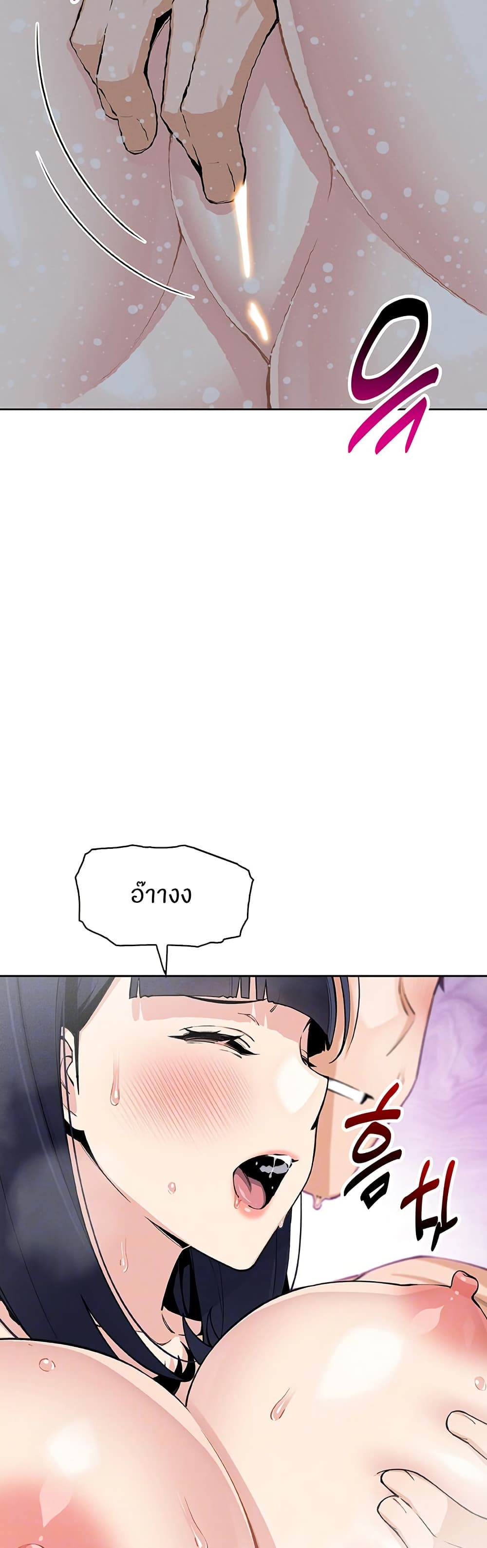 My Daughter page 6