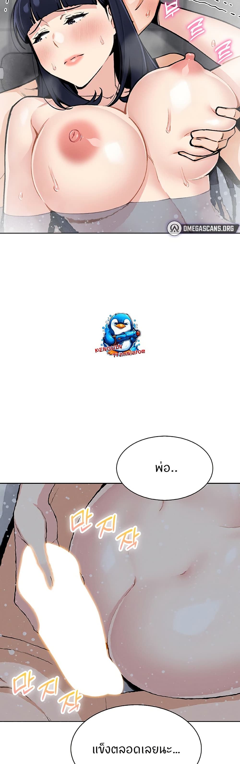 My Daughter page 9