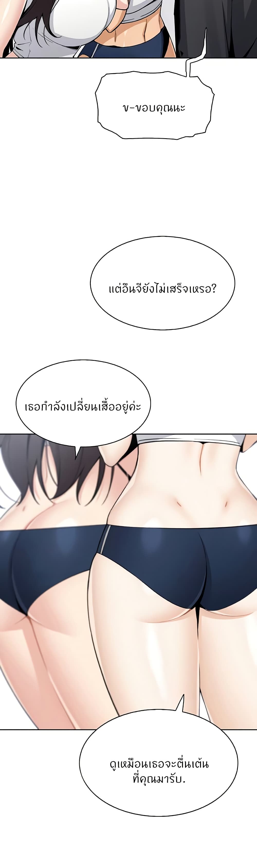 My Daughter page 4