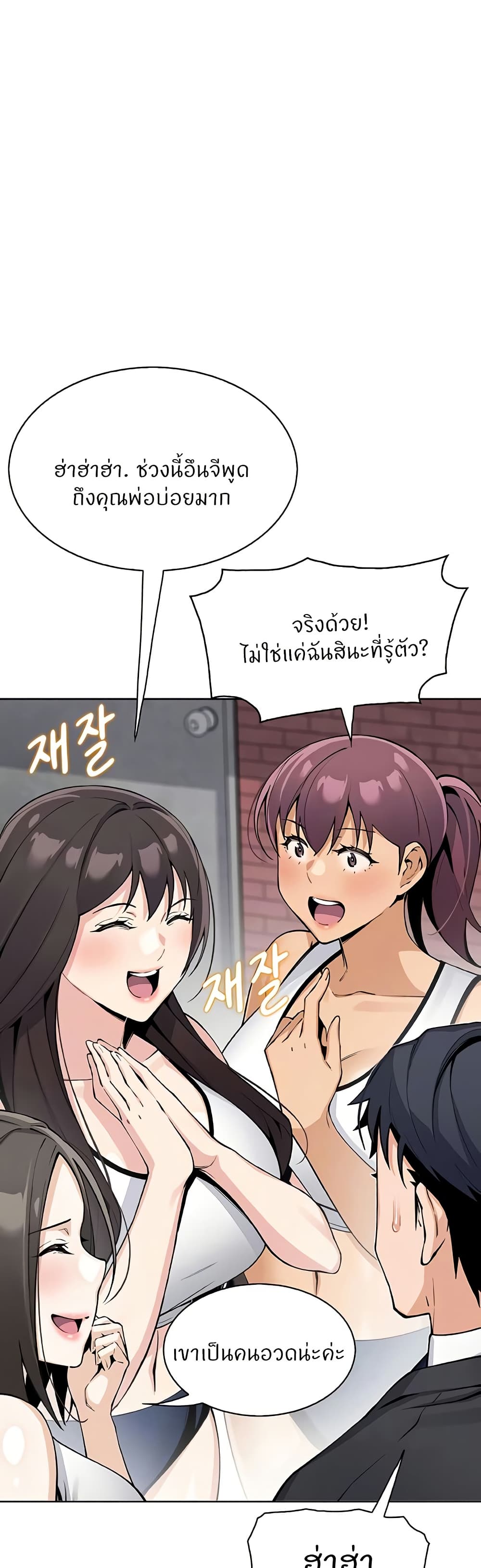My Daughter page 5