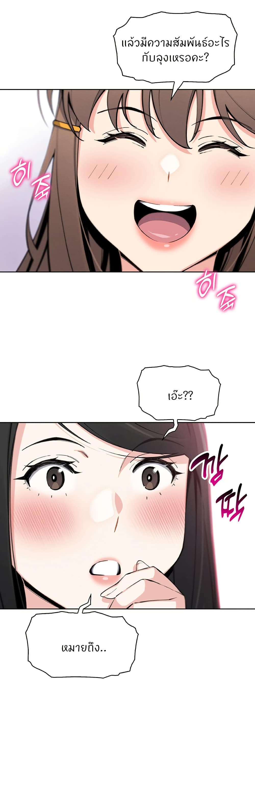 My Daughter page 10