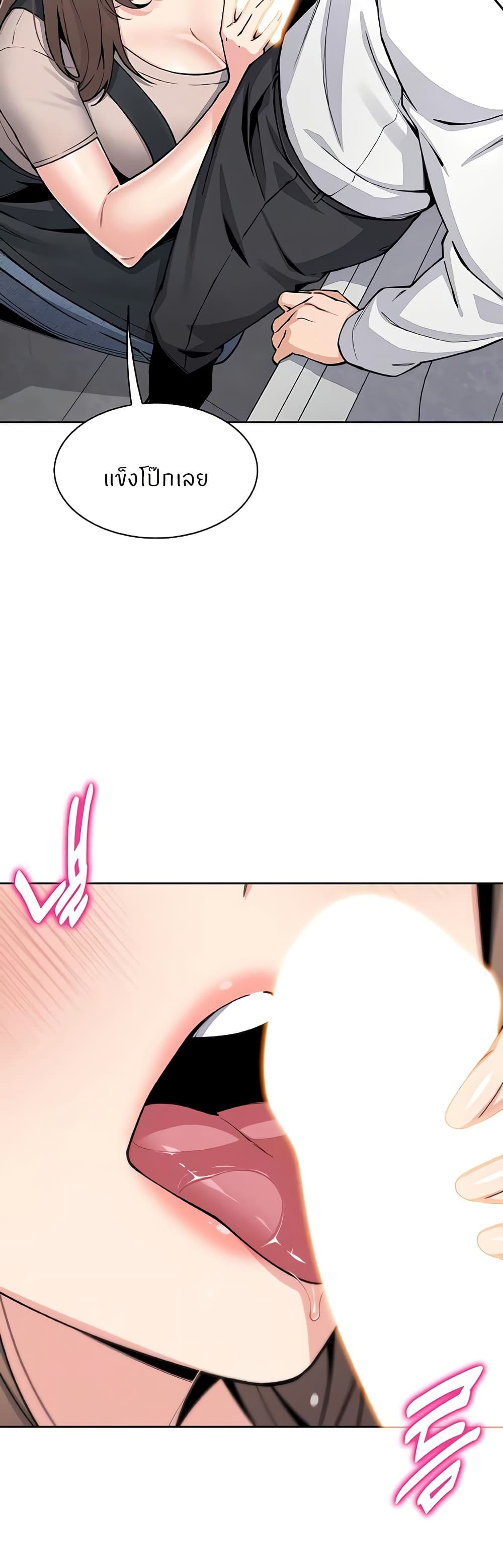 My Daughter page 3