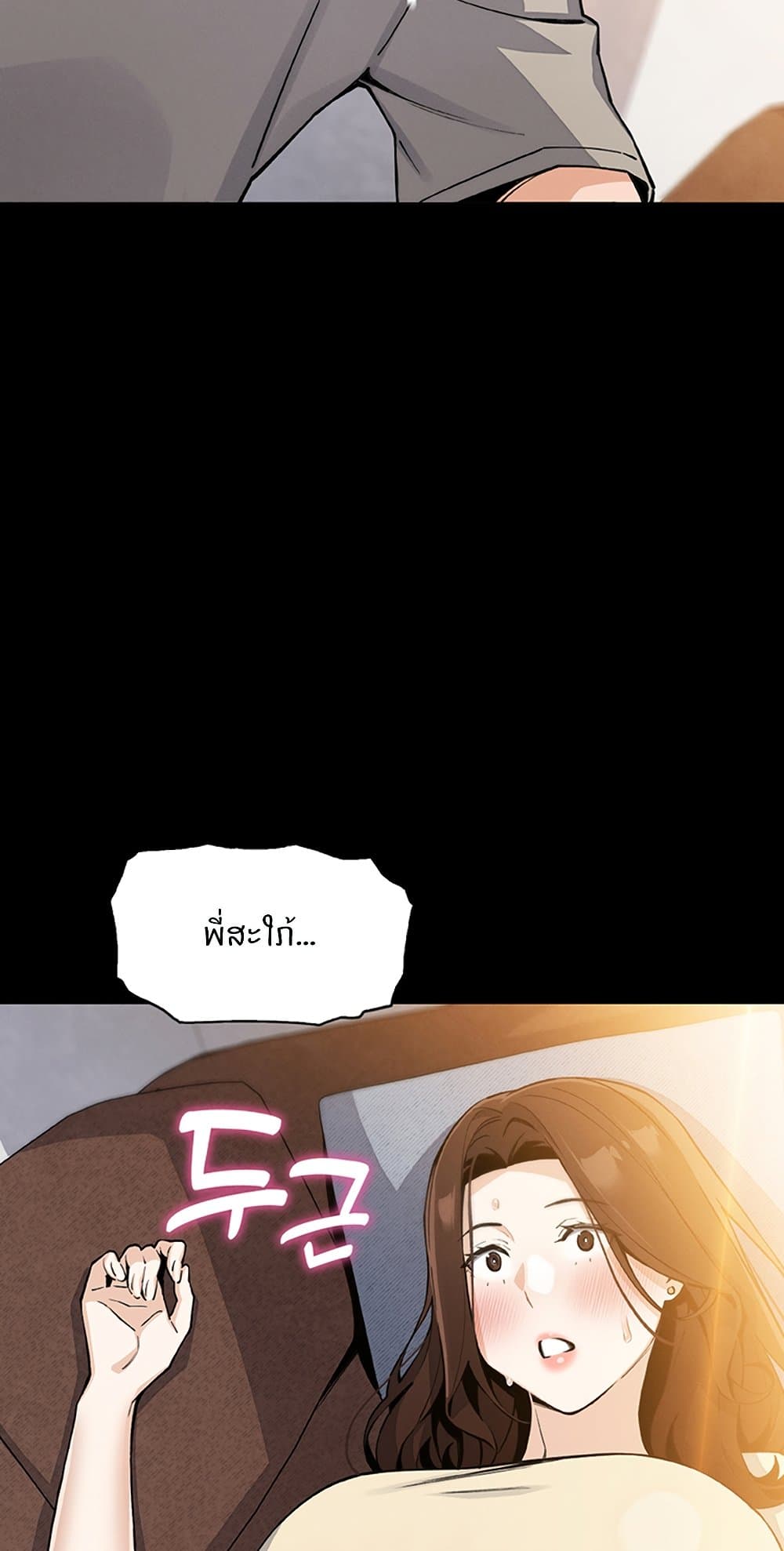 My Daughter page 4