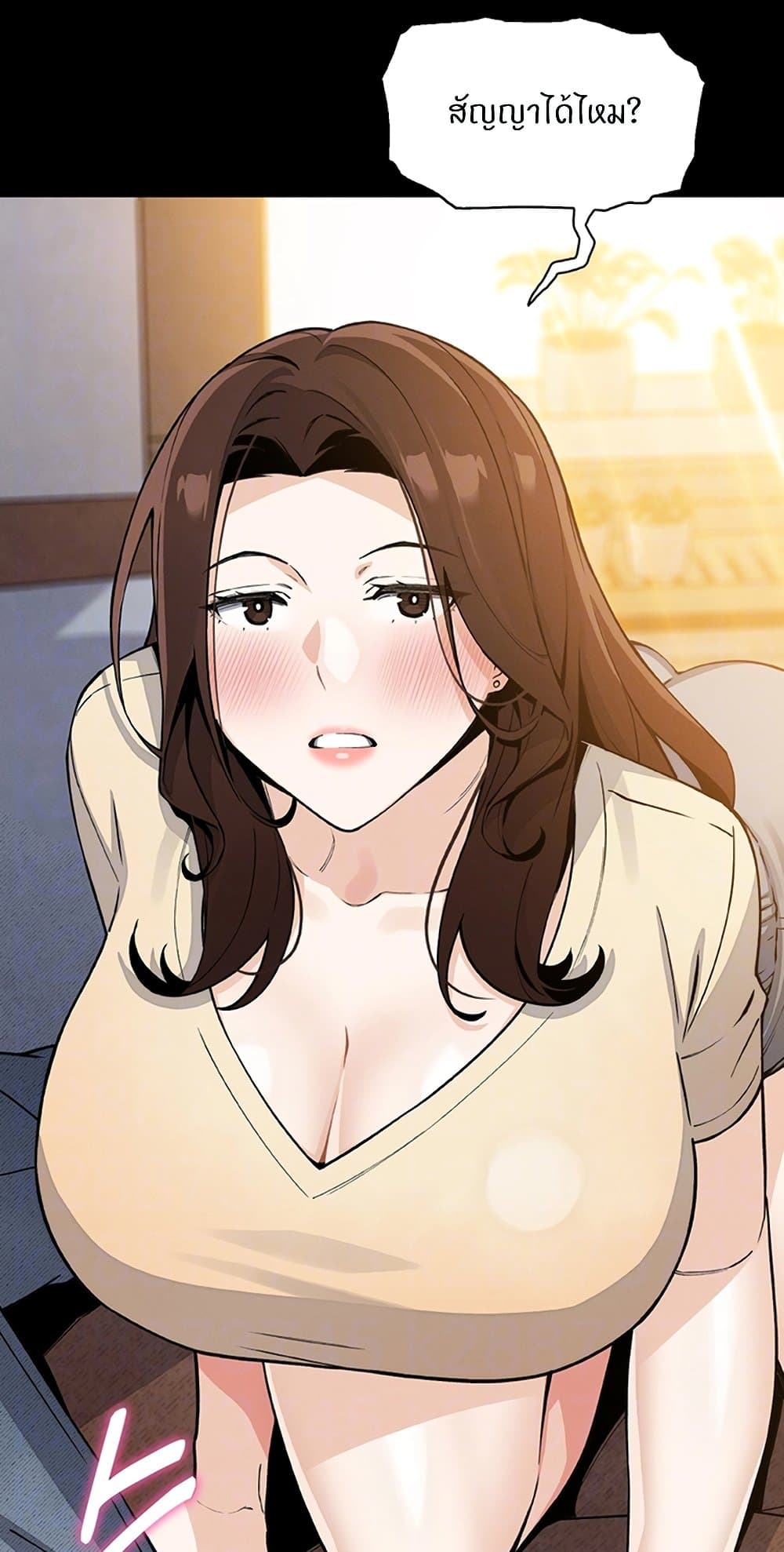 My Daughter page 9