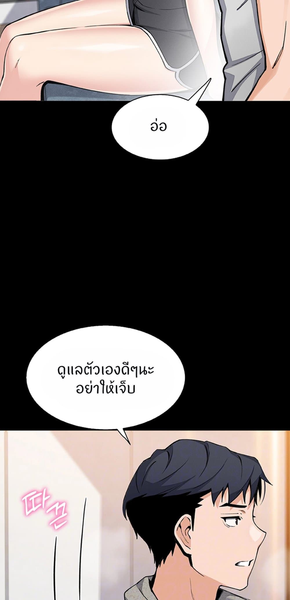 My Daughter page 4