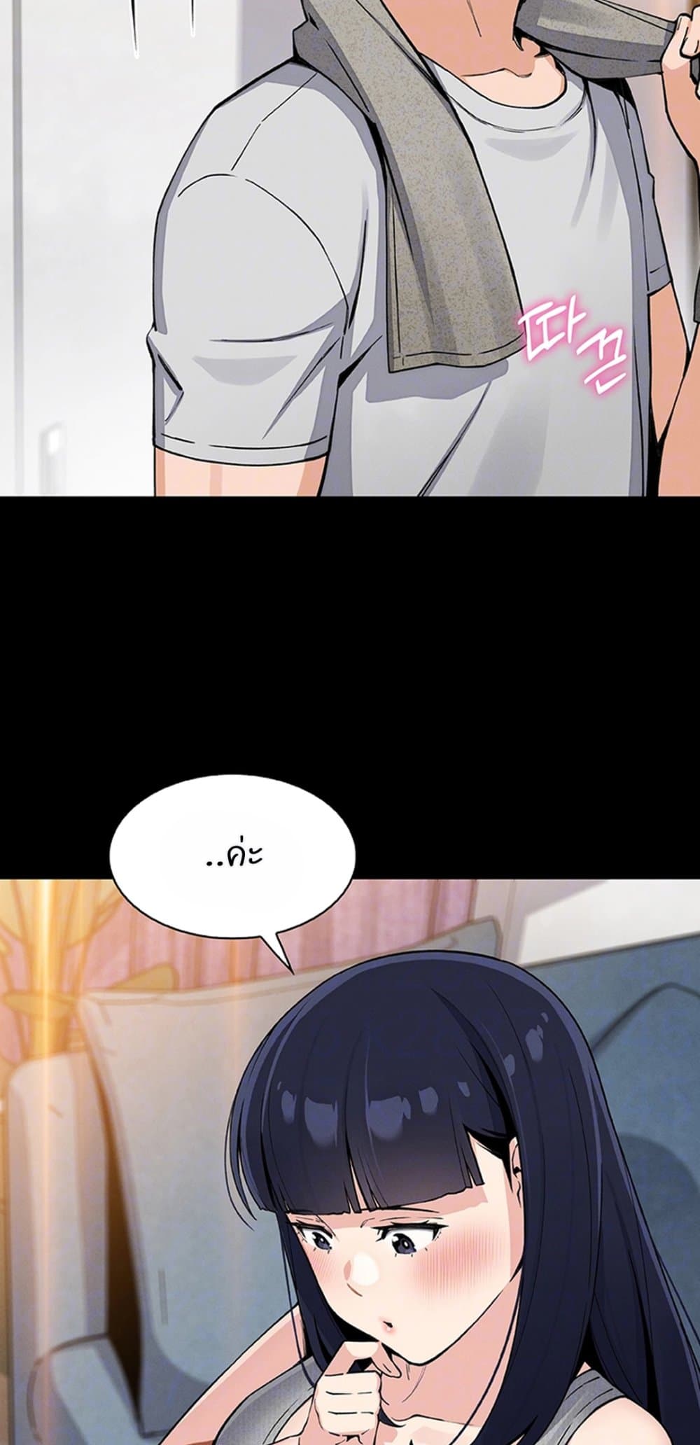 My Daughter page 5