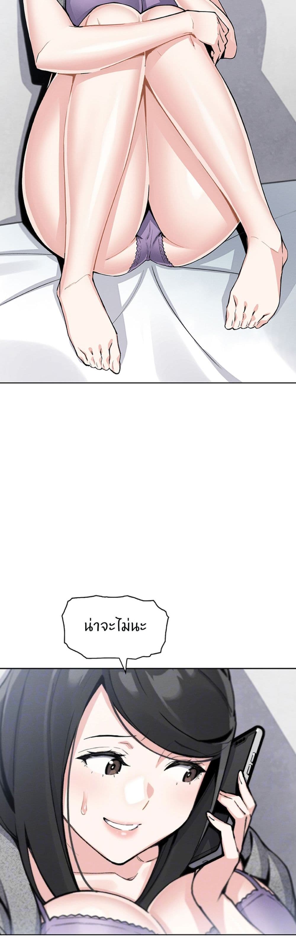 My Daughter page 5