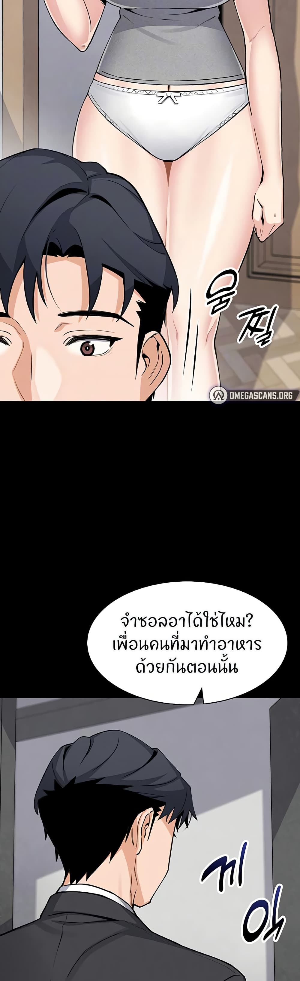 My Daughter page 4