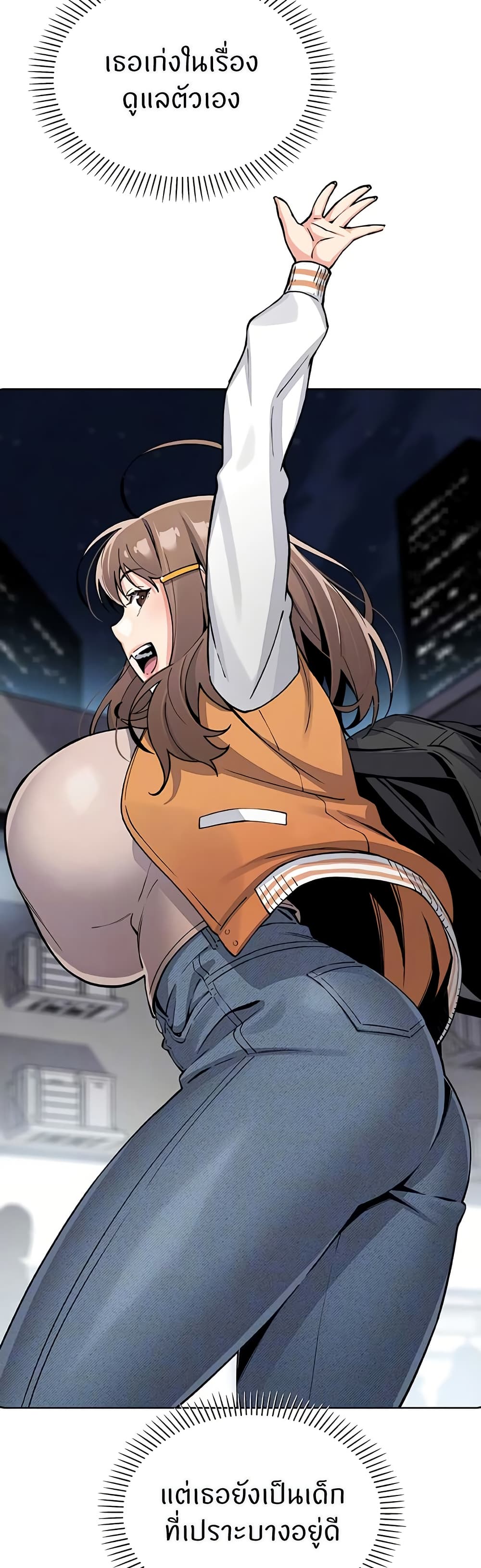 My Daughter page 7
