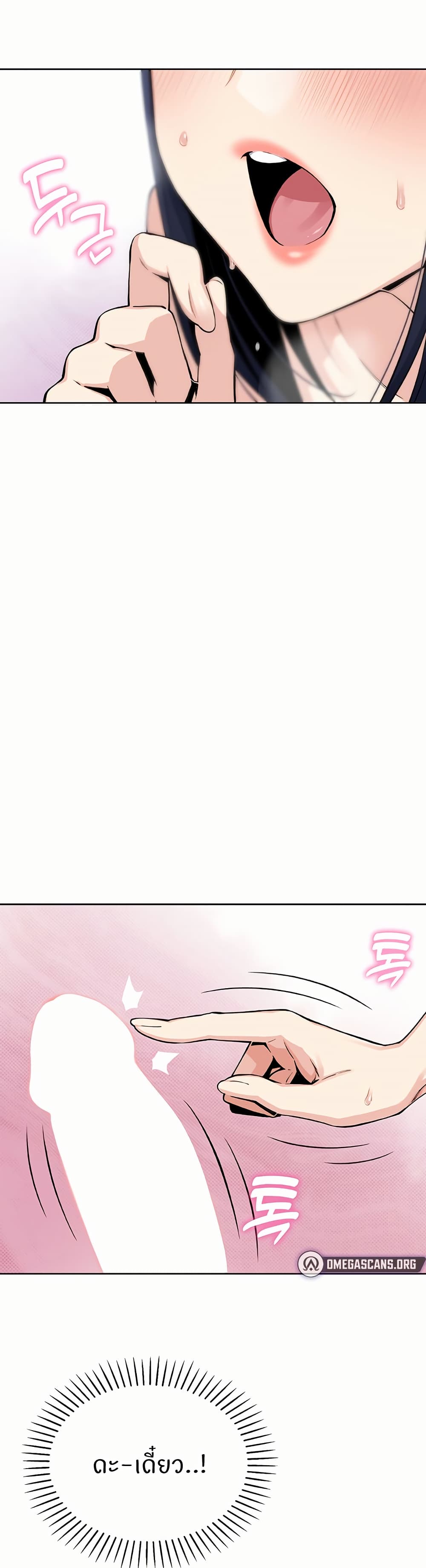 My Daughter page 5