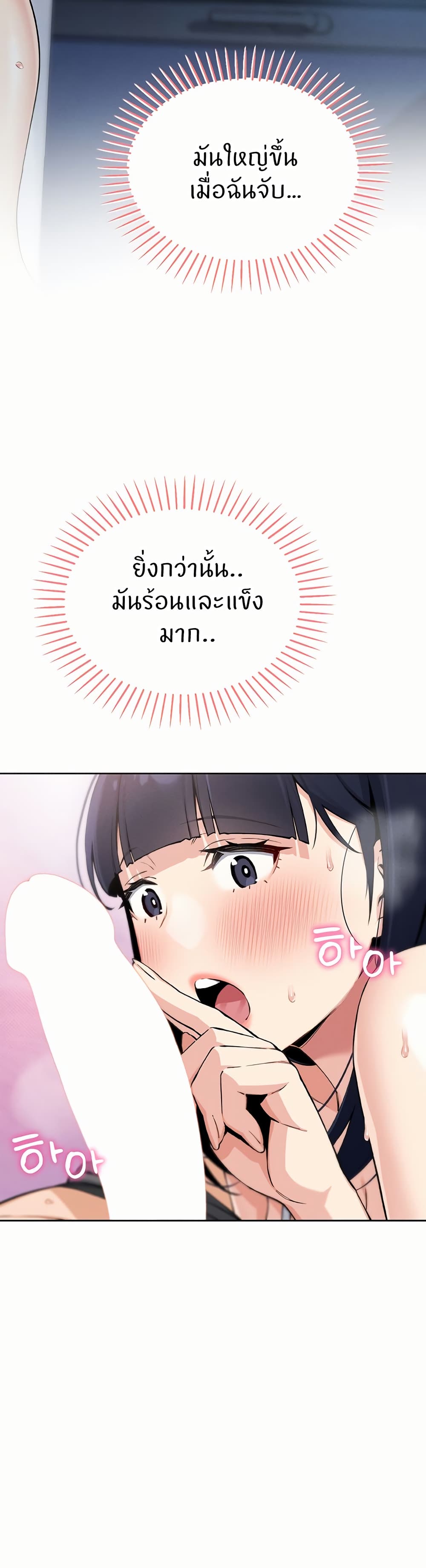 My Daughter page 9
