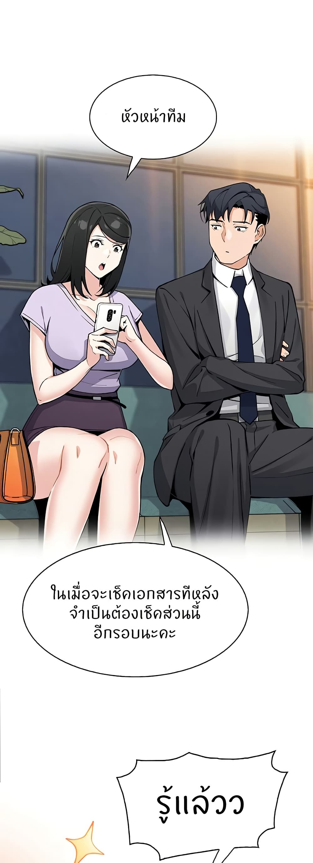 My Daughter page 5