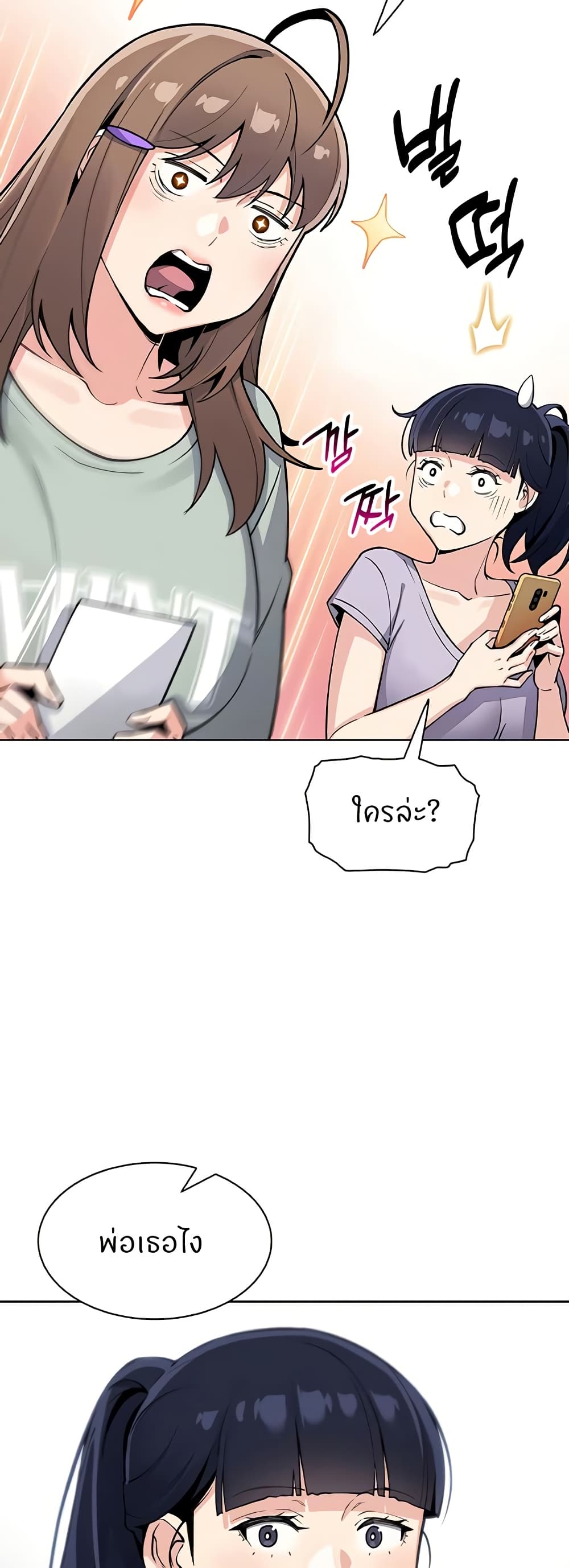 My Daughter page 6