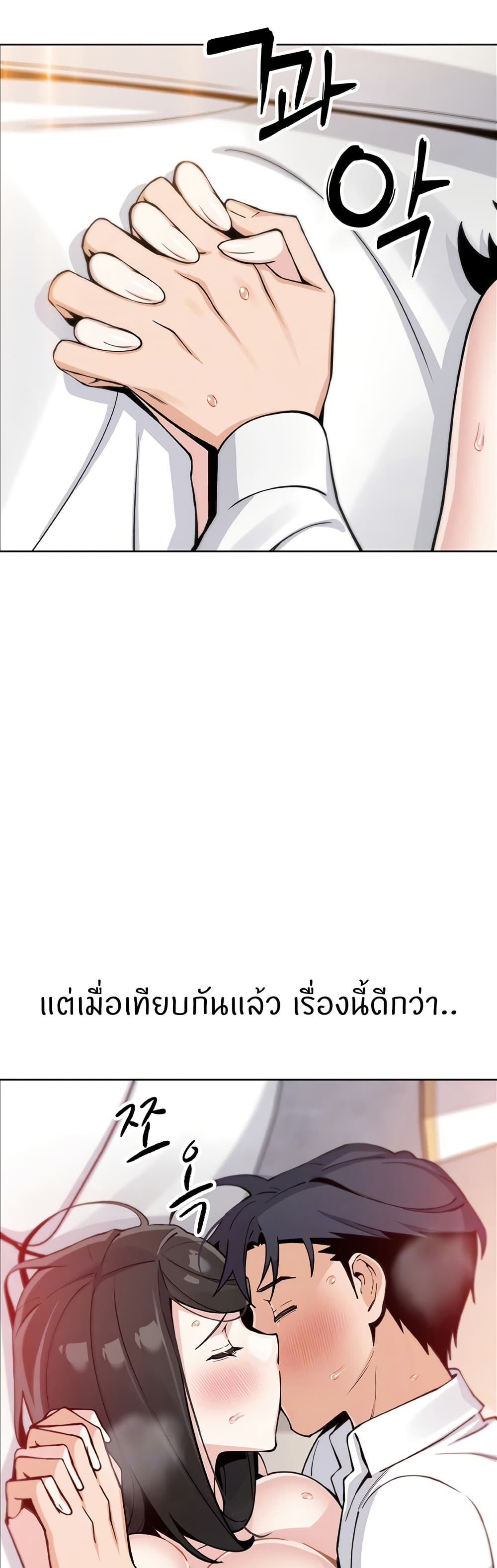 My Daughter page 4