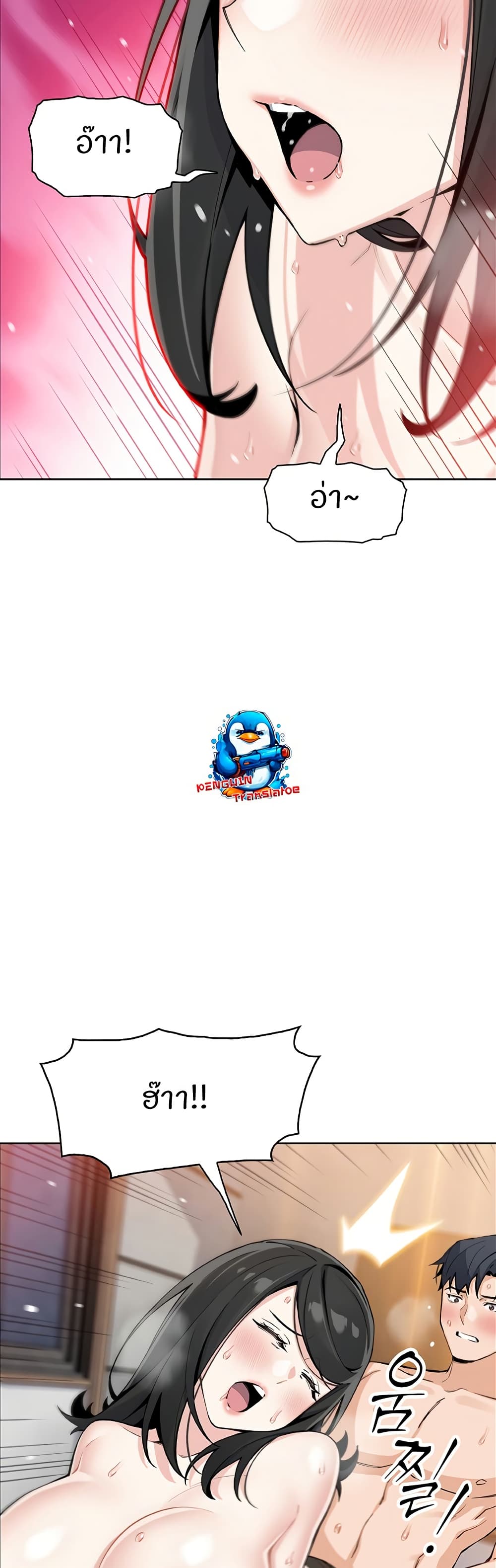 My Daughter page 10