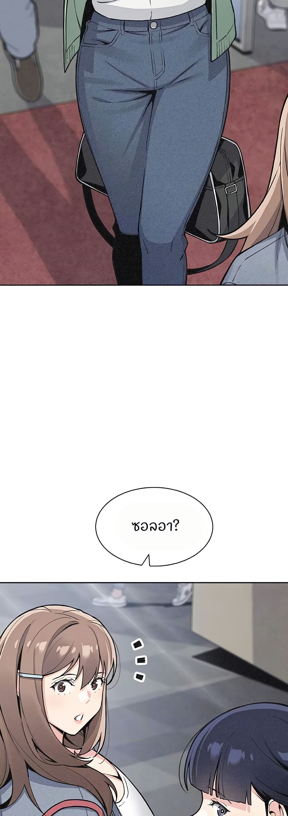 My Daughter page 4