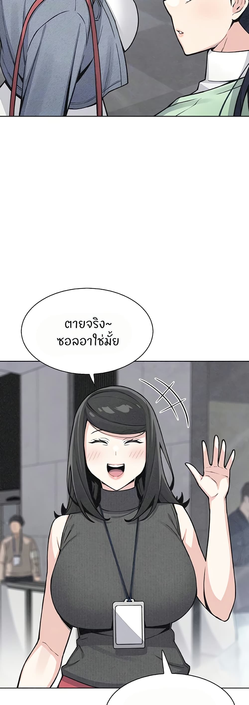 My Daughter page 5