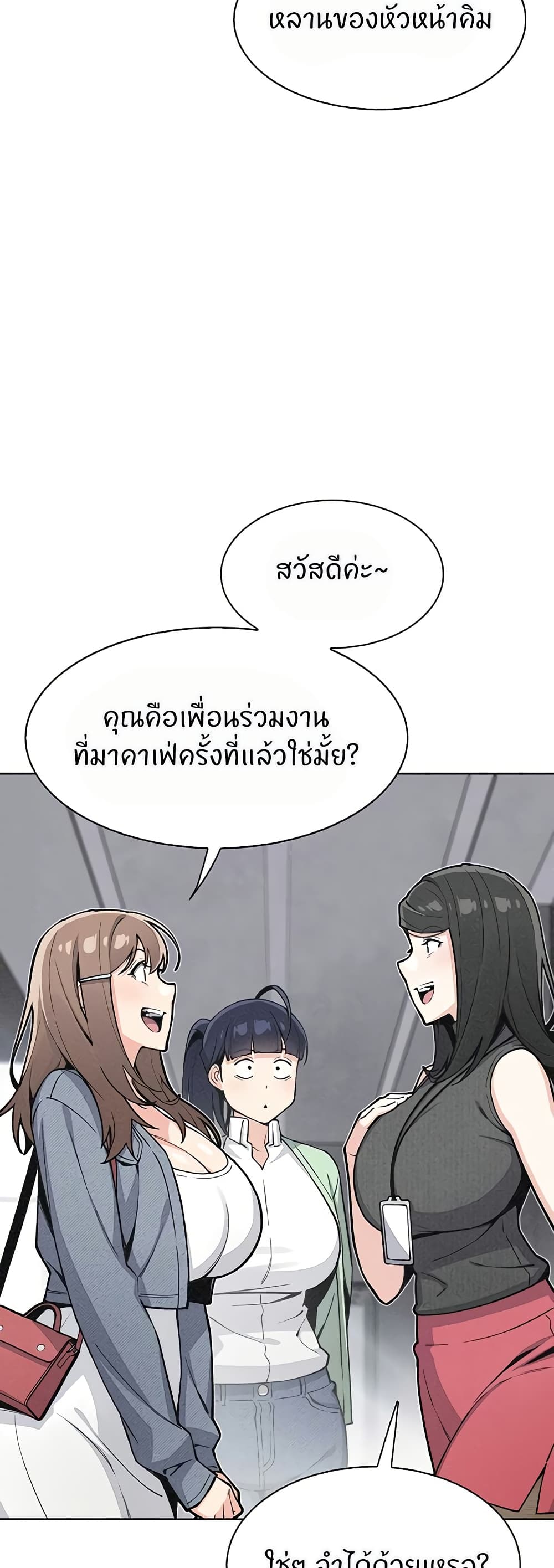 My Daughter page 6
