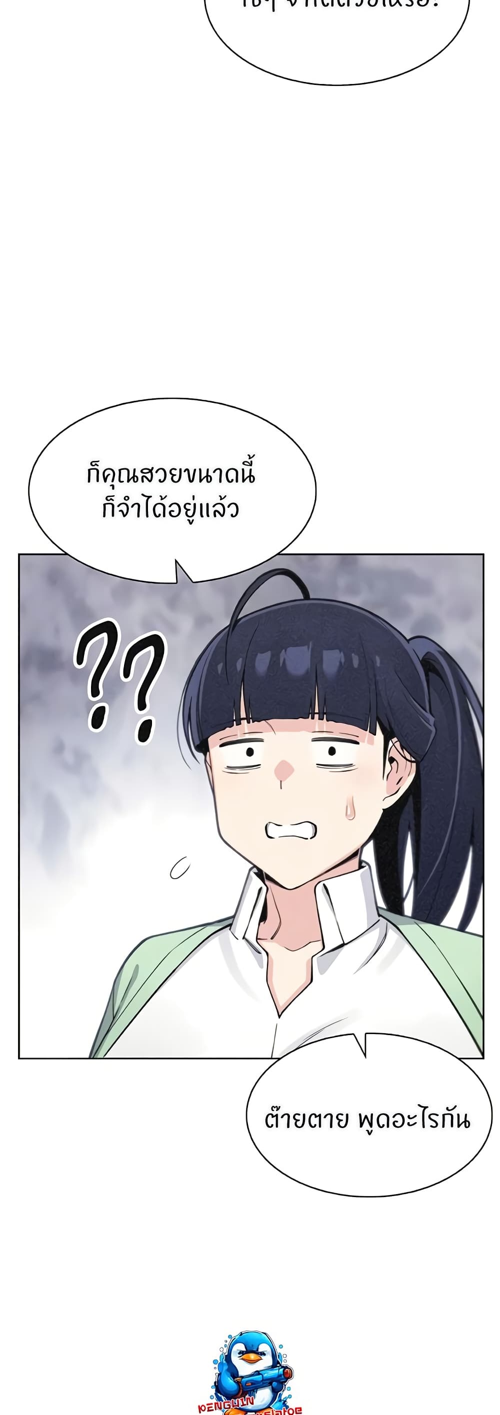 My Daughter page 7