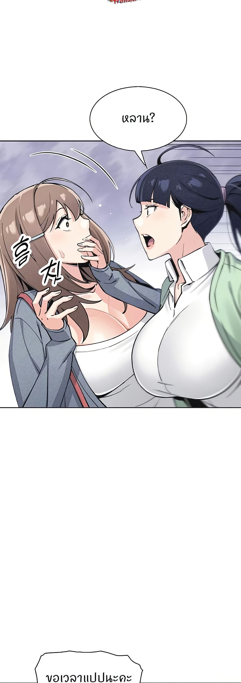 My Daughter page 8