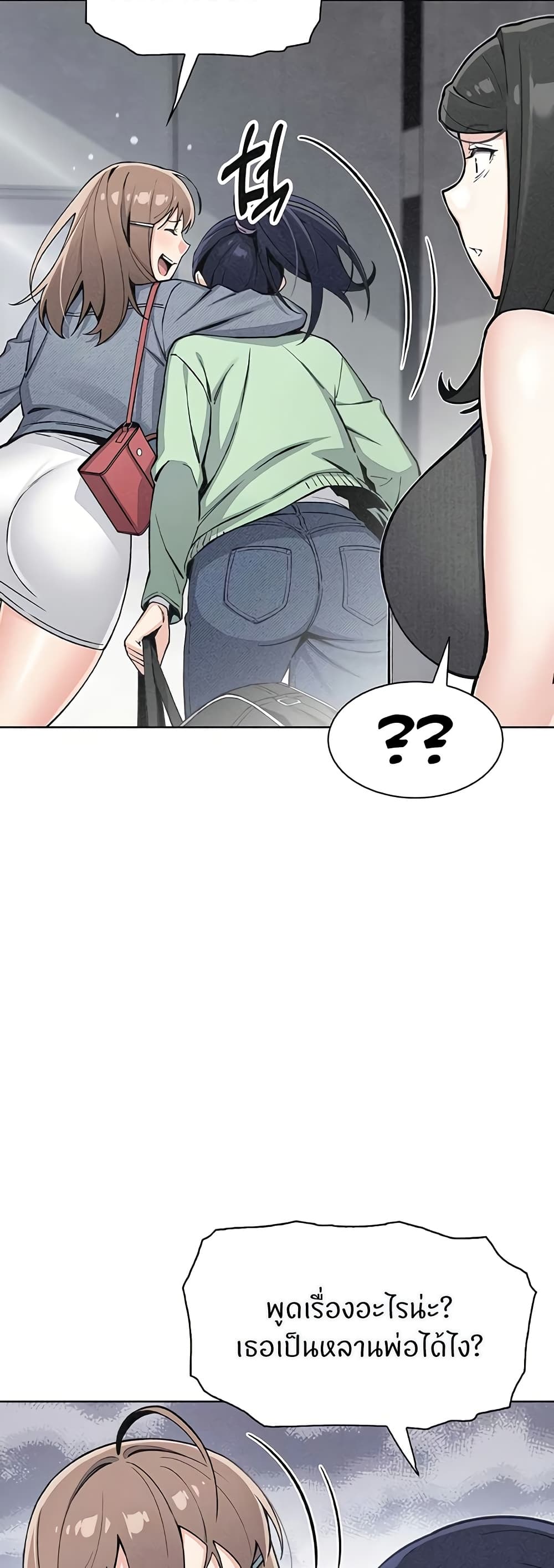 My Daughter page 9
