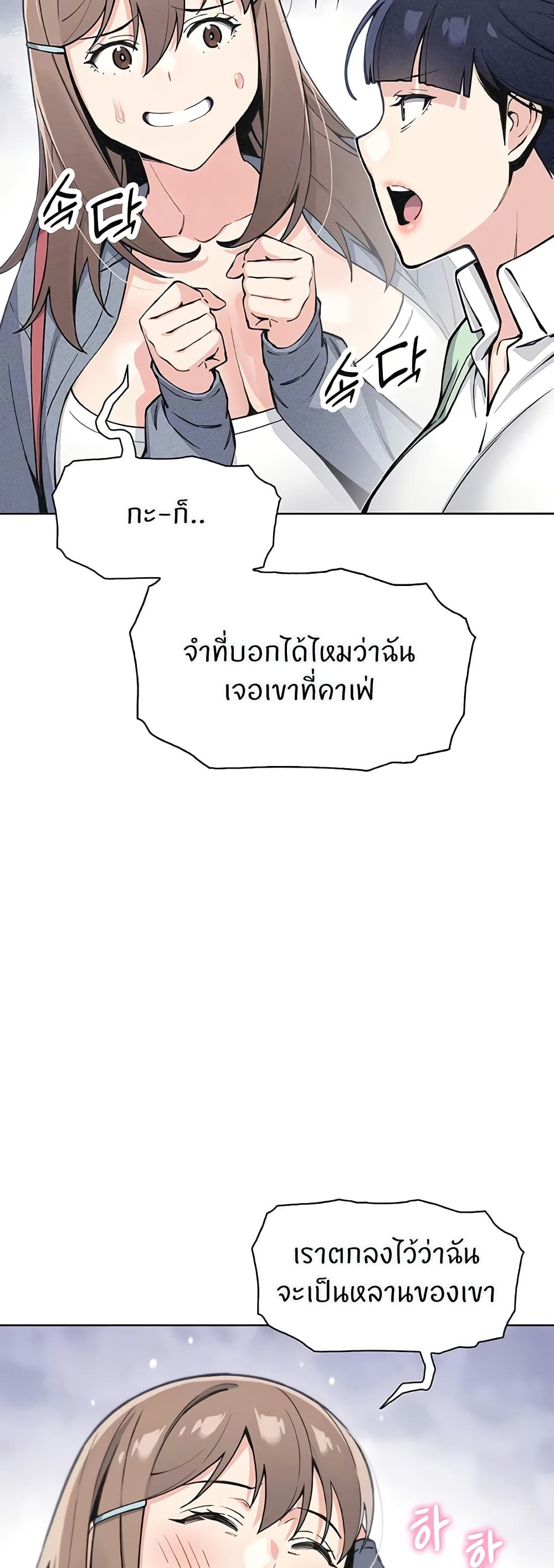 My Daughter page 10