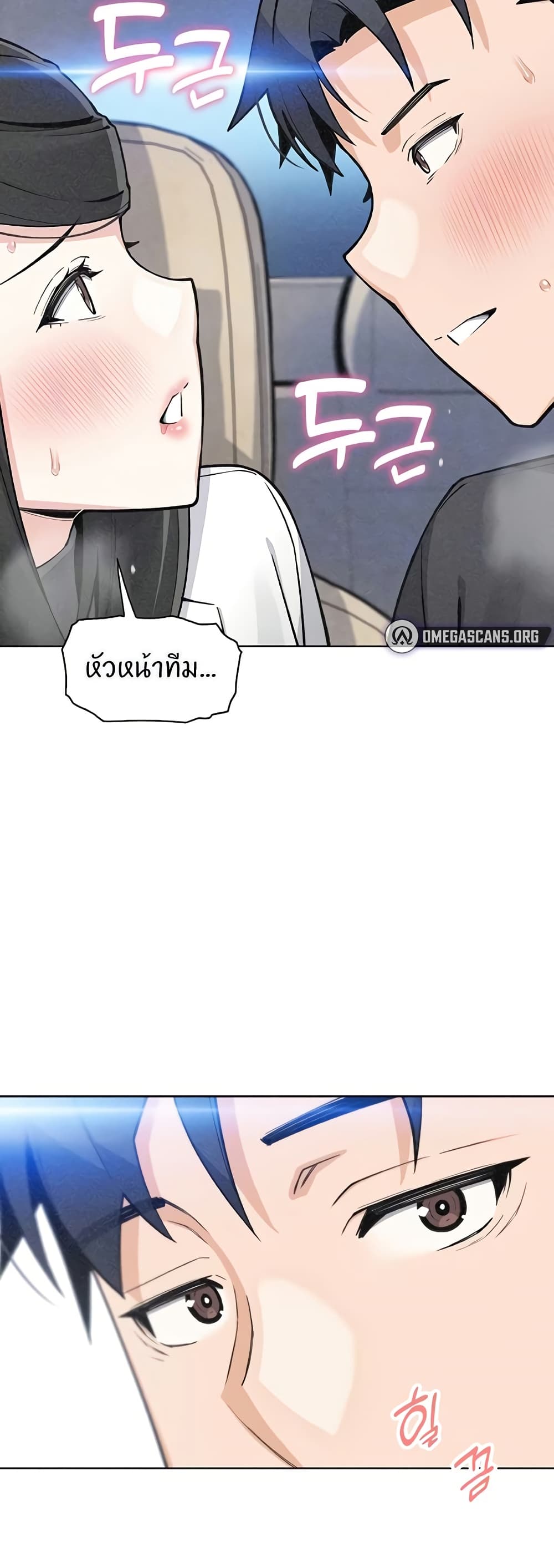 My Daughter page 5