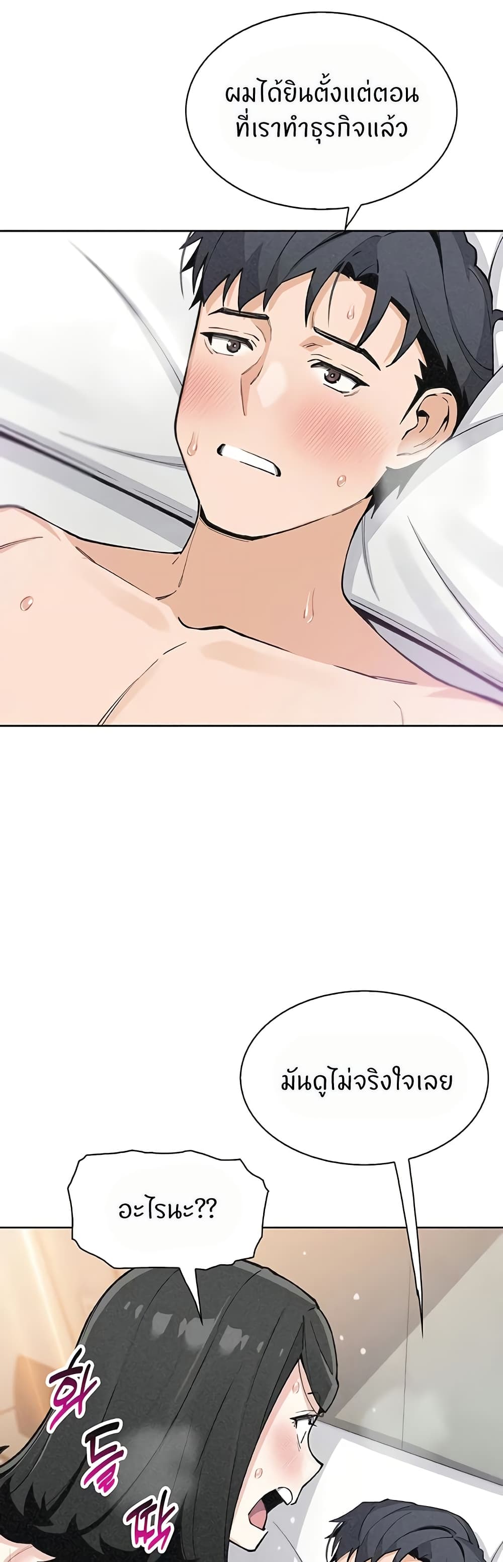 My Daughter page 5