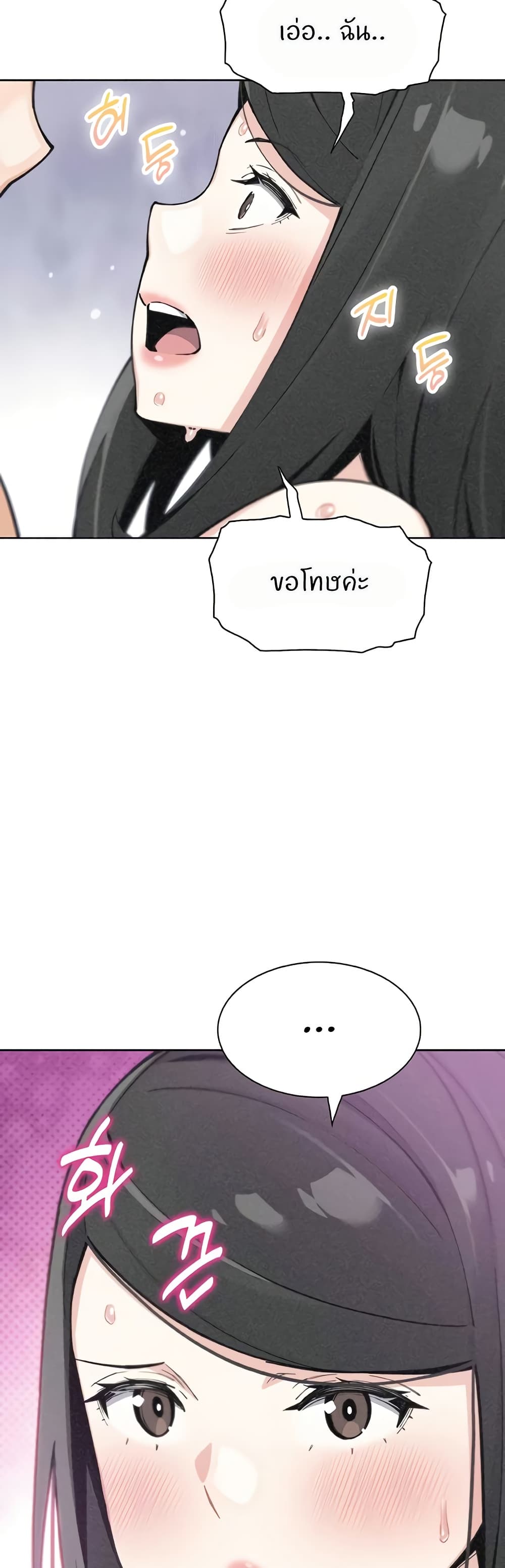 My Daughter page 8