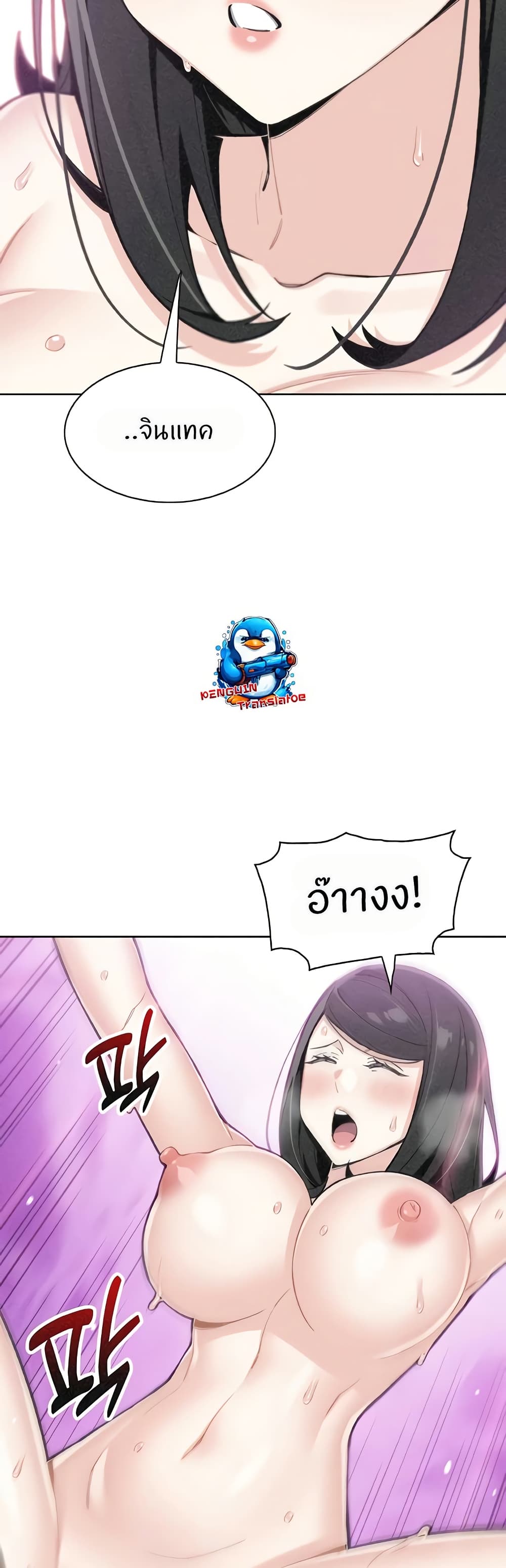 My Daughter page 9