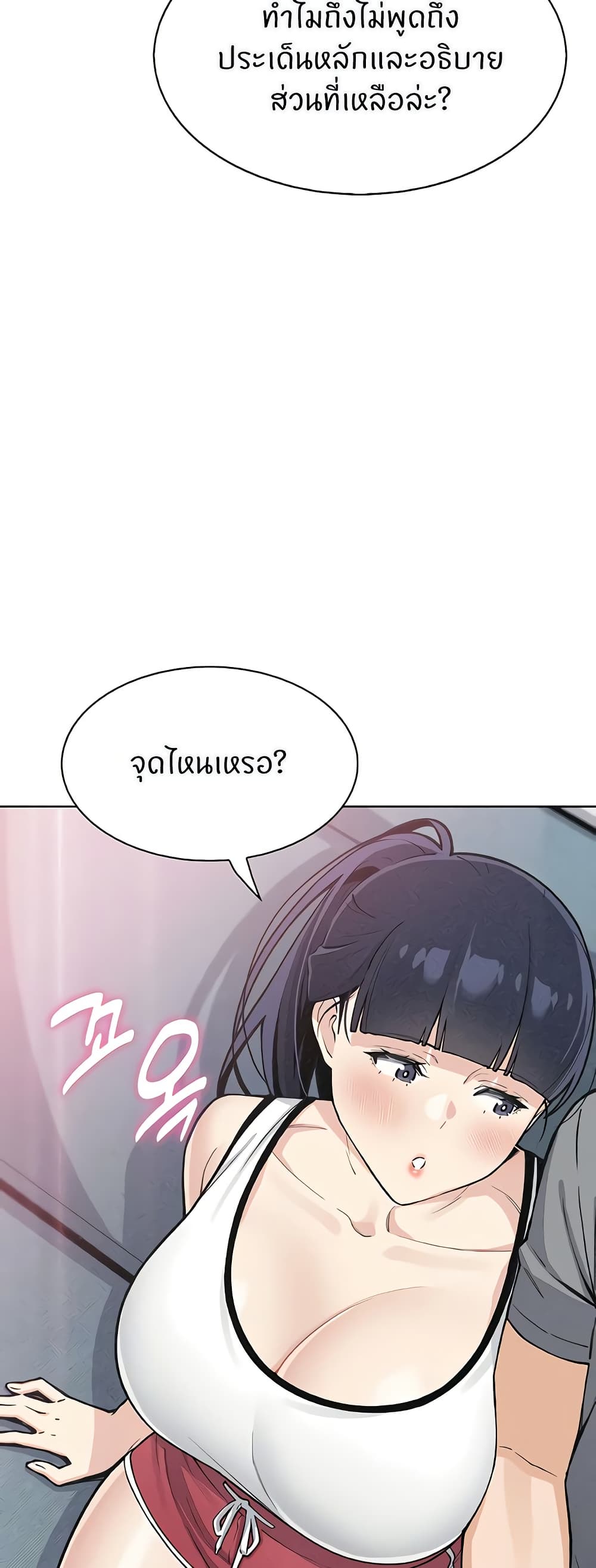 My Daughter page 5